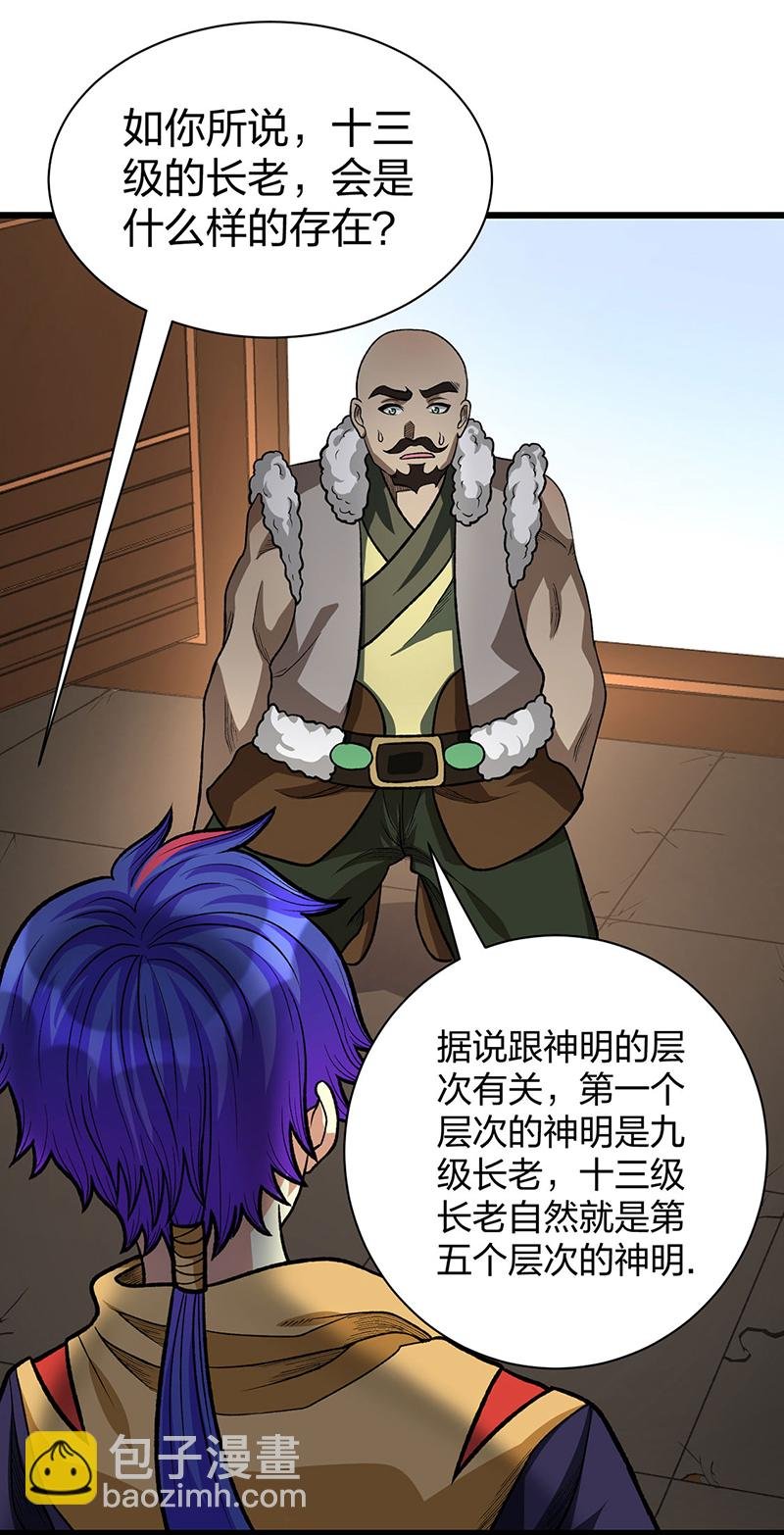 第592话 三境一道