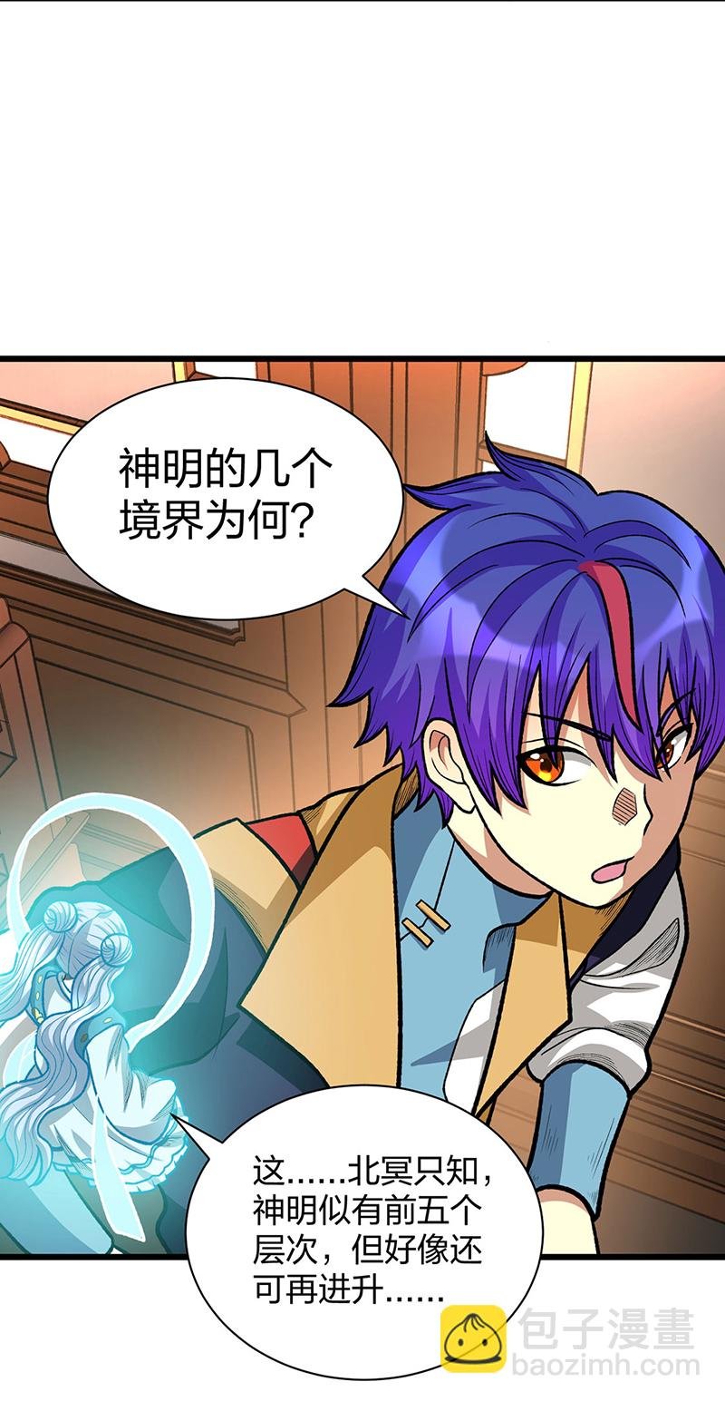 第592话 三境一道
