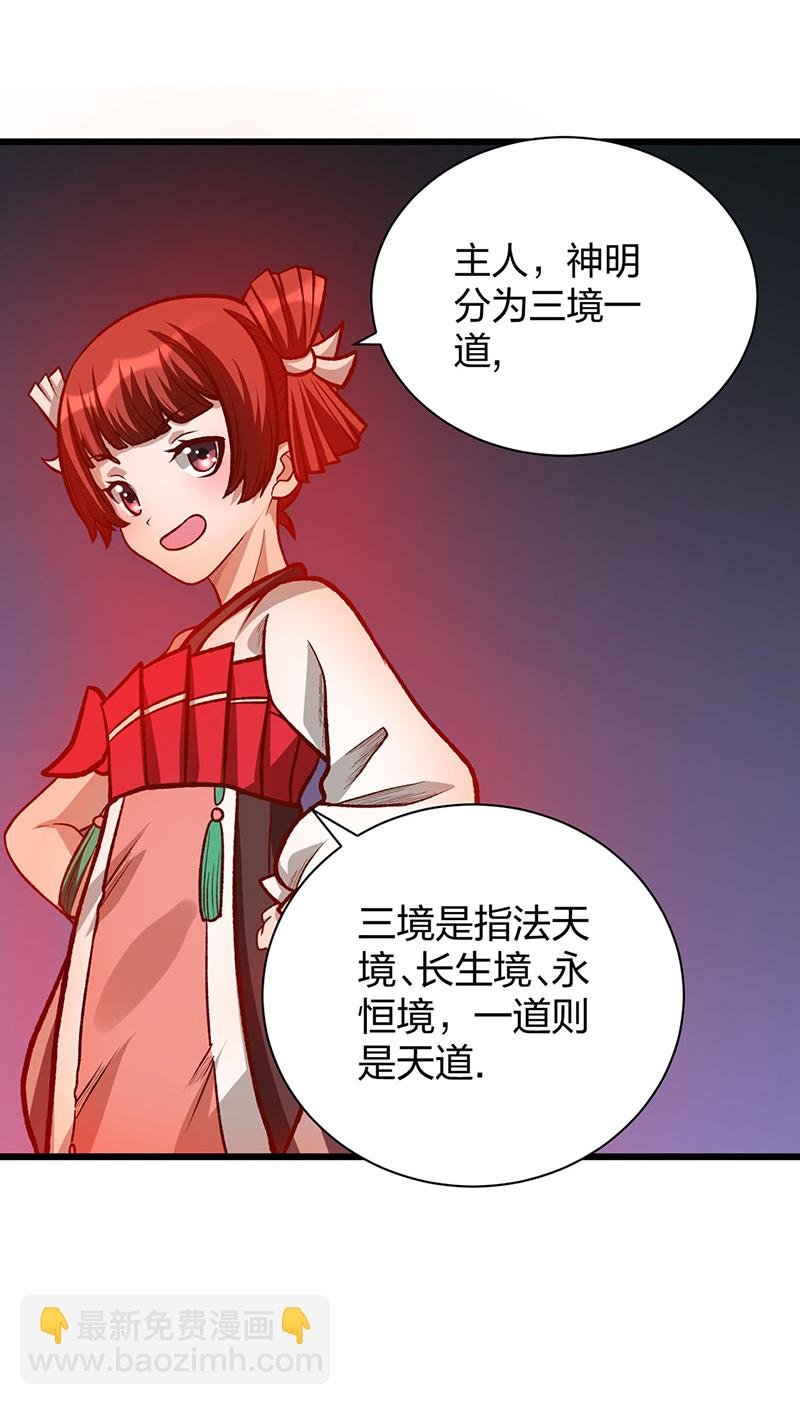 第592话 三境一道