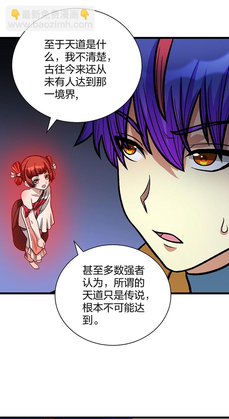 第592话 三境一道