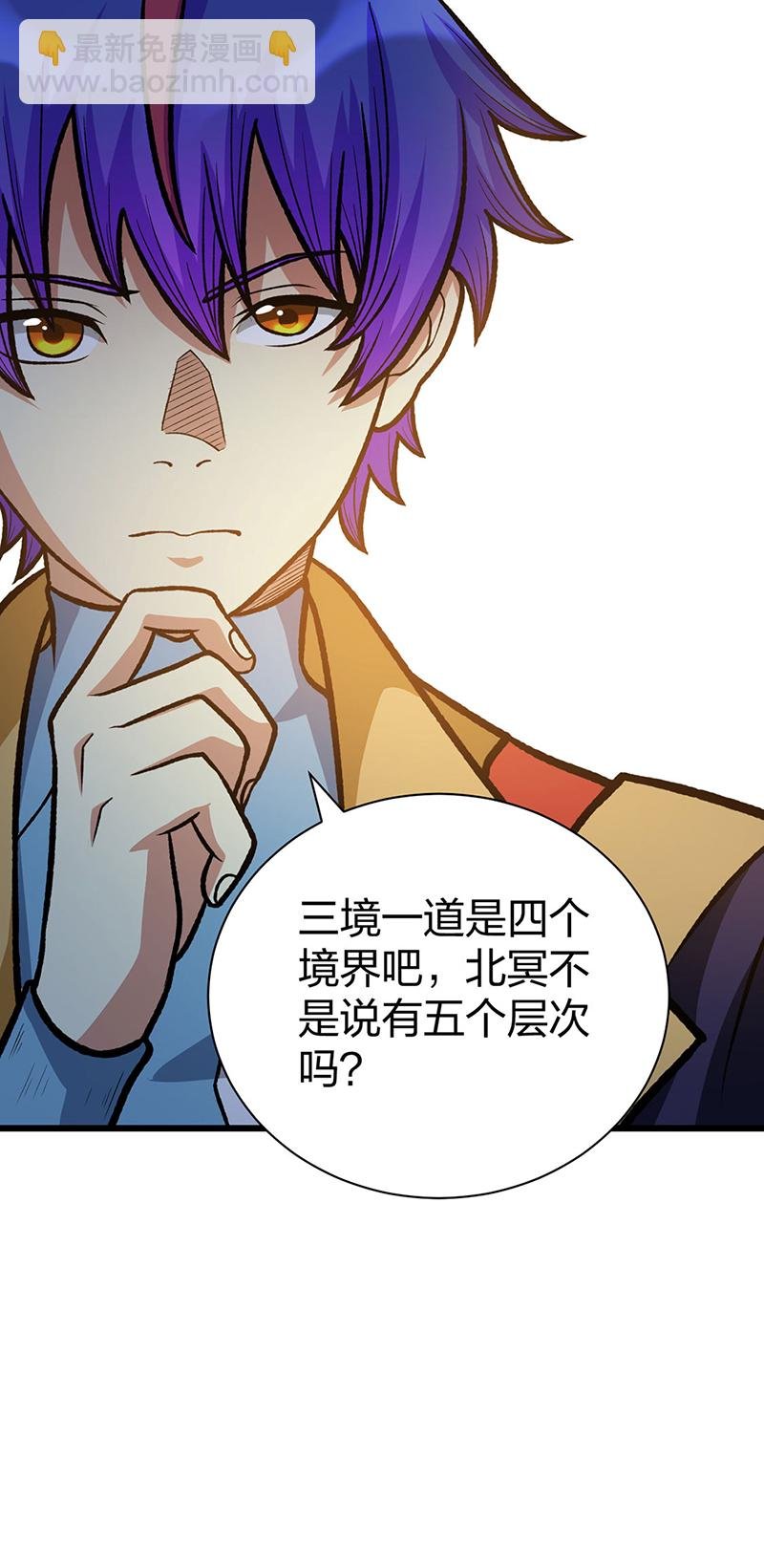 第592话 三境一道