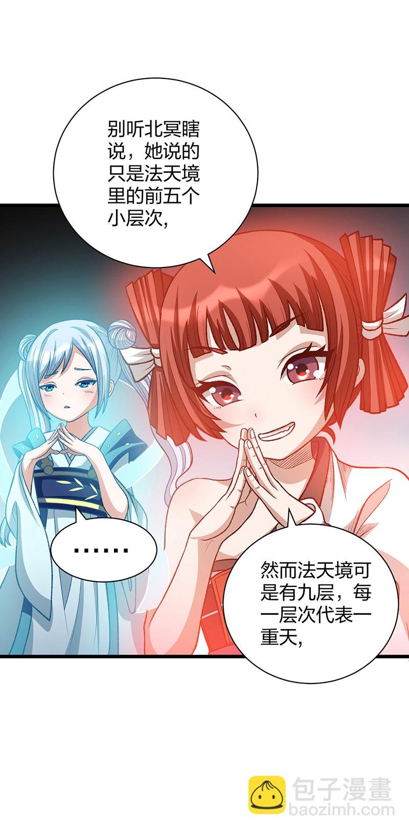 第592话 三境一道