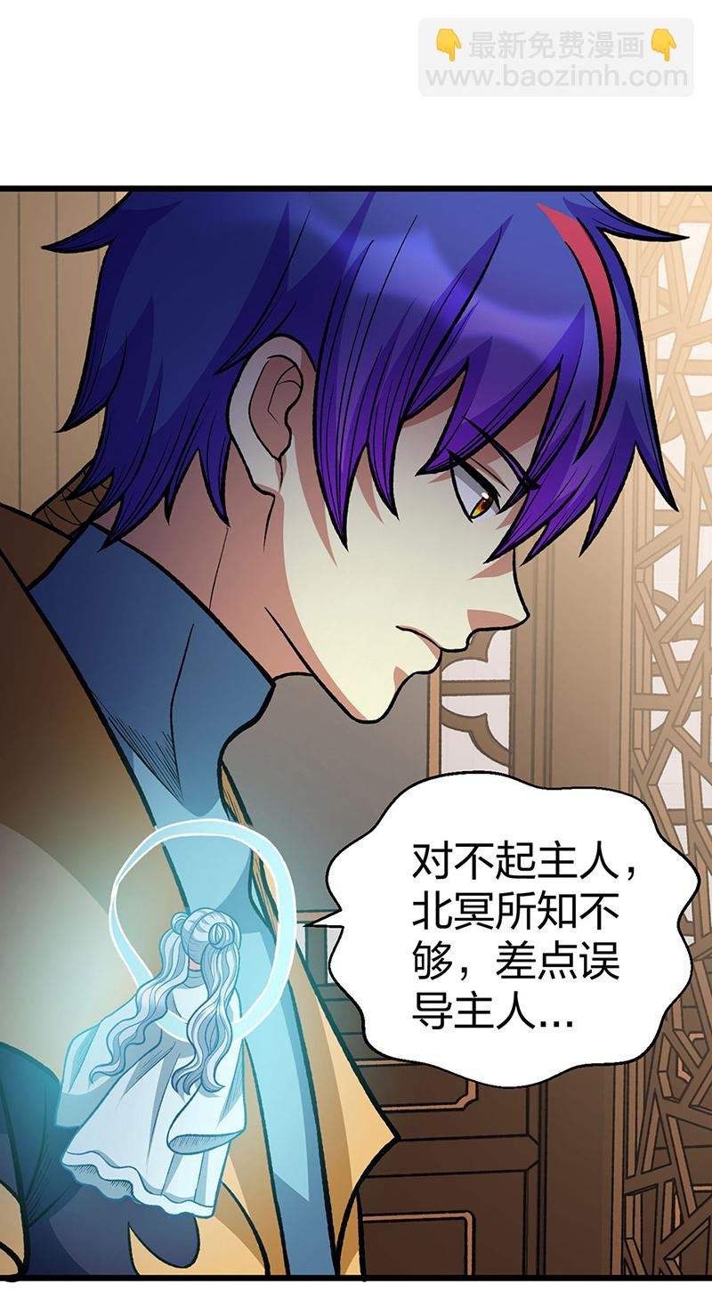 第592话 三境一道