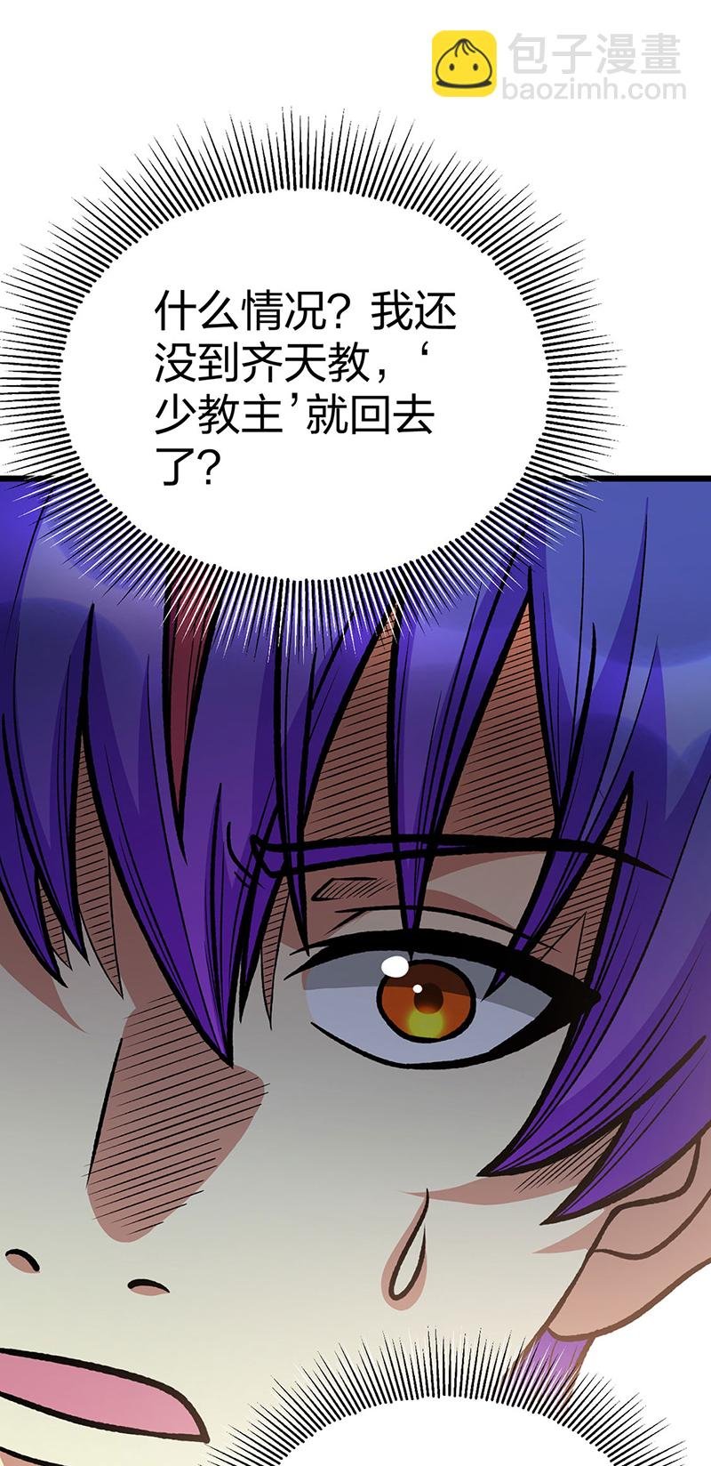 第592话 三境一道