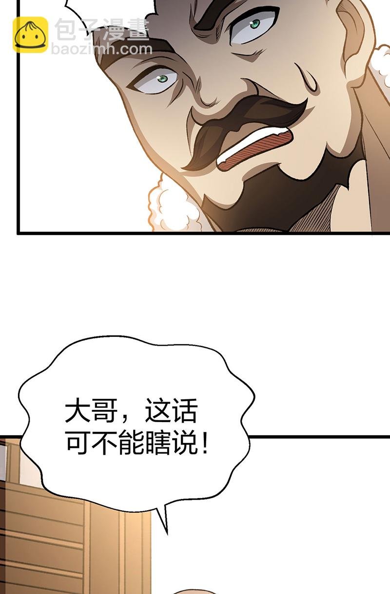第592话 三境一道