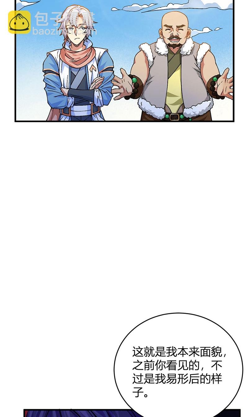 第593话 加入齐天教！