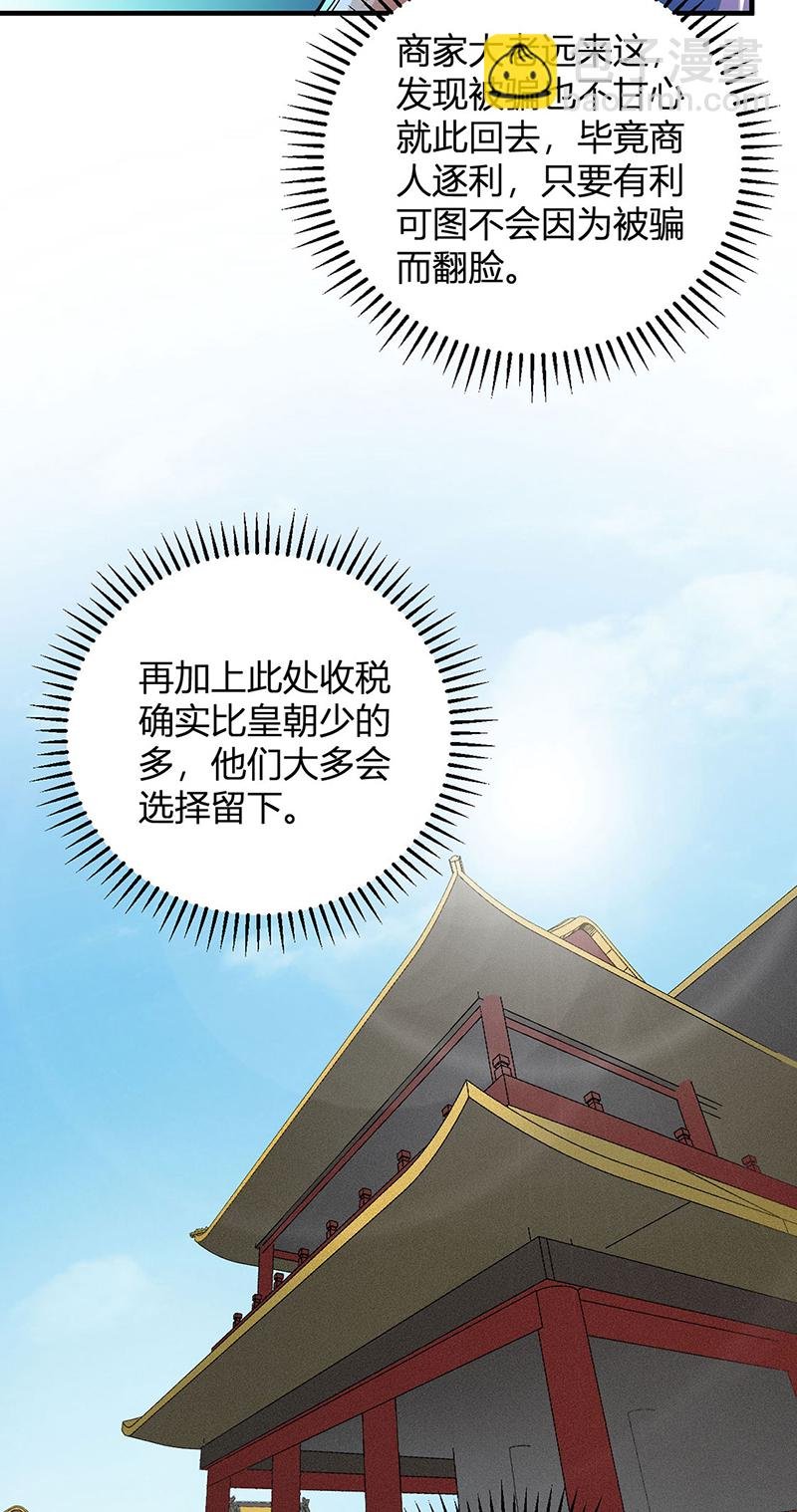 第593话 加入齐天教！