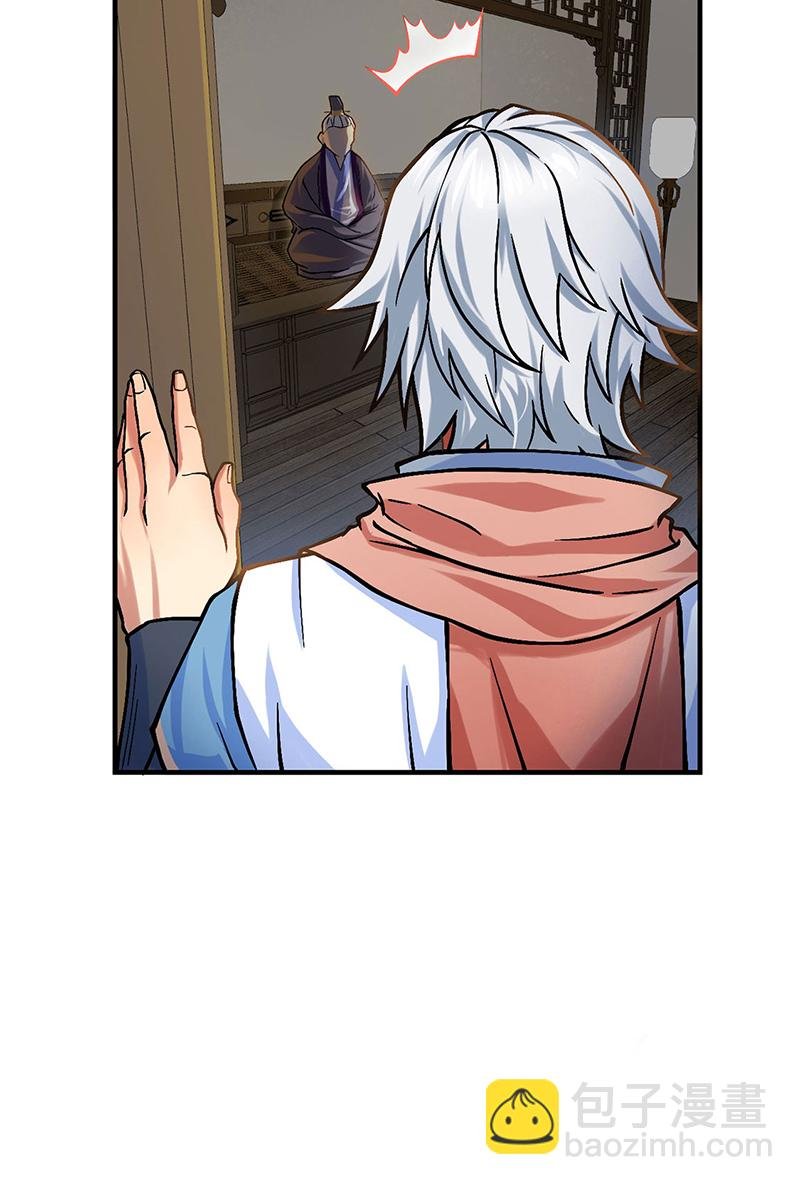 第593话 加入齐天教！