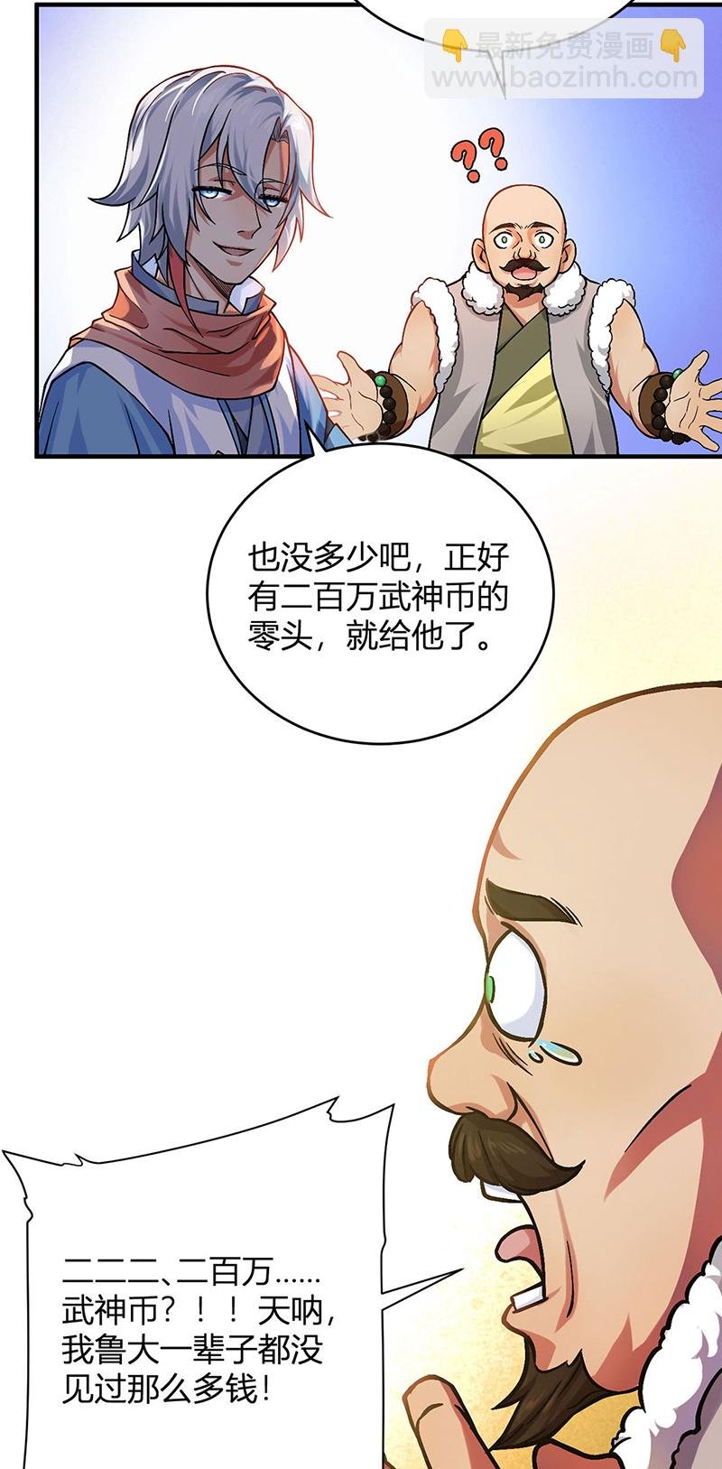 第593话 加入齐天教！