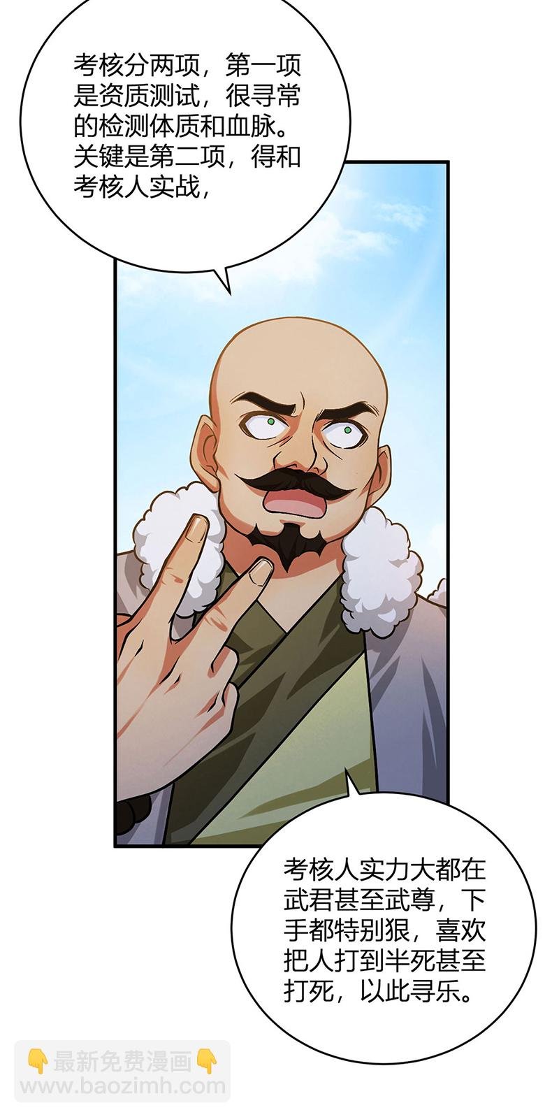 第593话 加入齐天教！