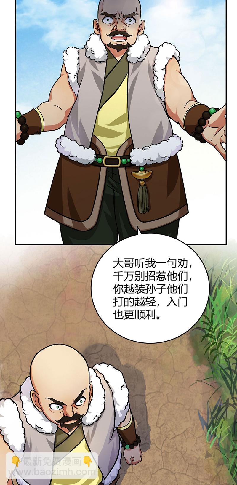 第593话 加入齐天教！