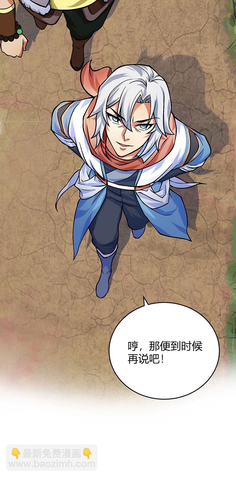 第593话 加入齐天教！