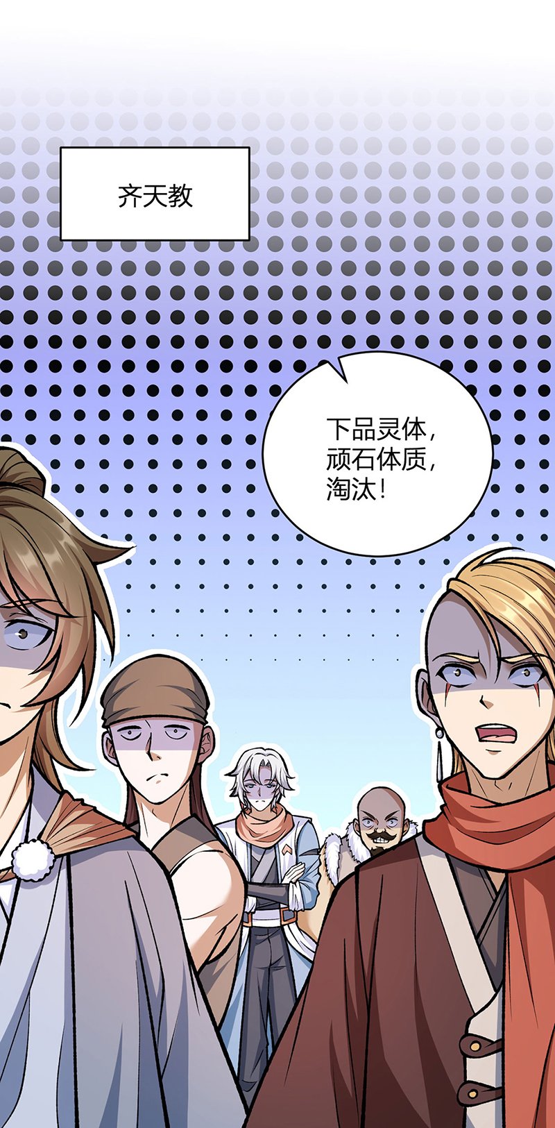 第594话 拒绝配合演出