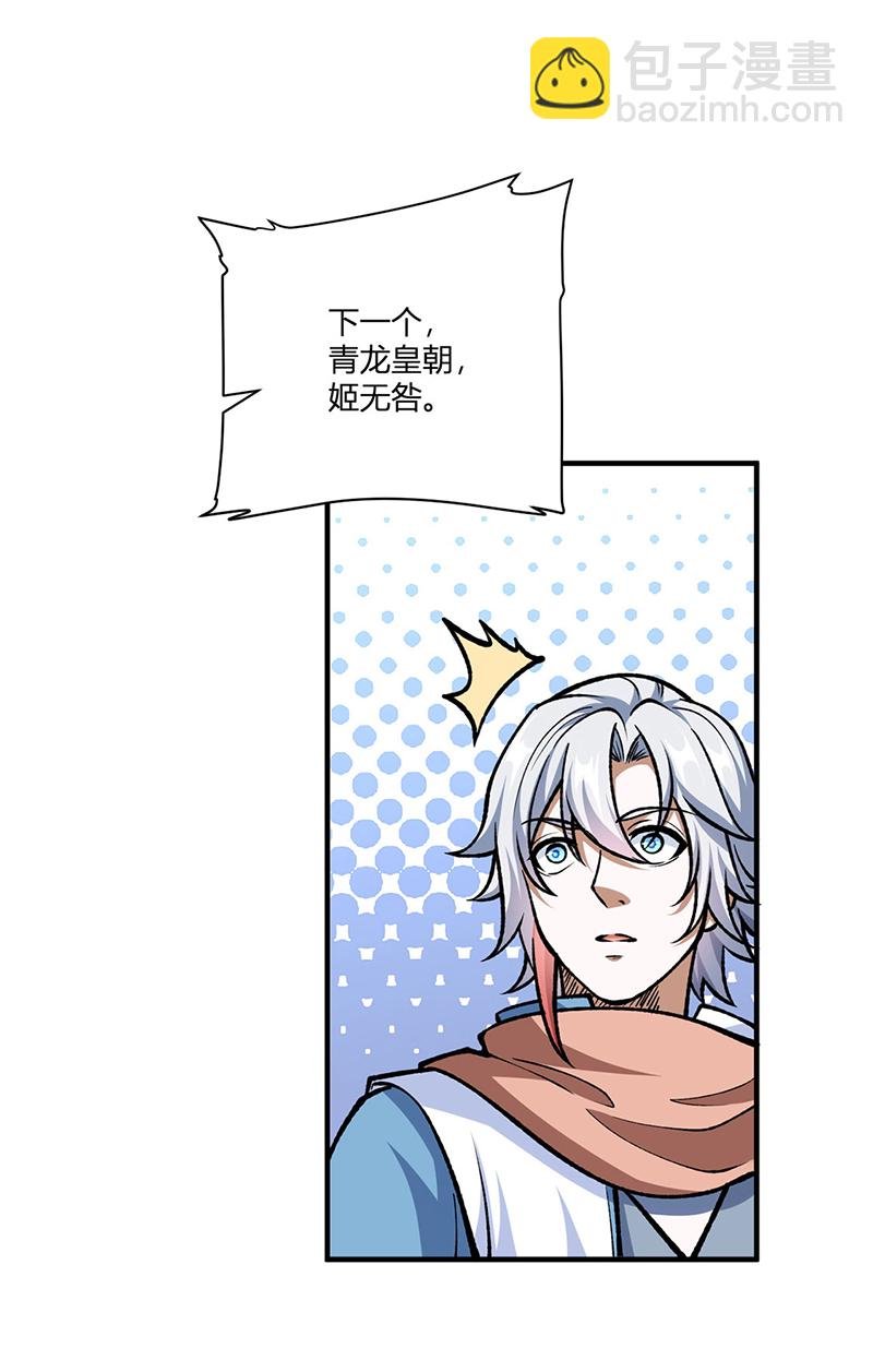 第594话 拒绝配合演出