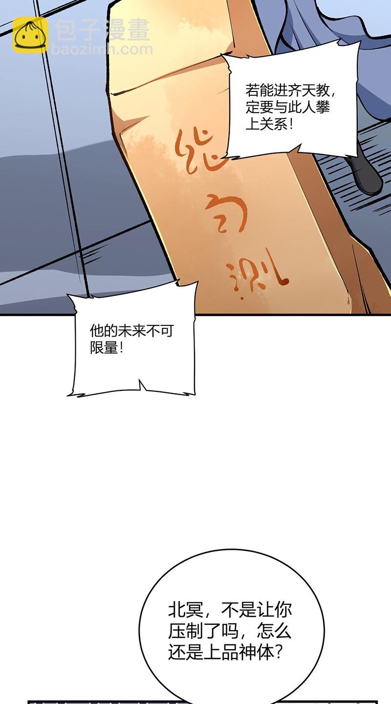 第594话 拒绝配合演出