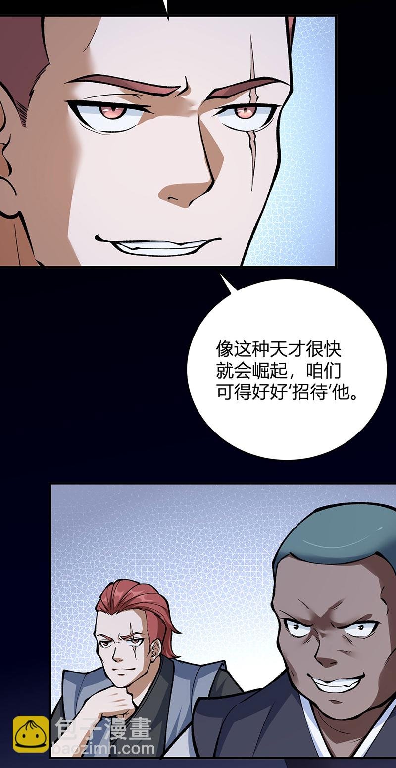 第594话 拒绝配合演出