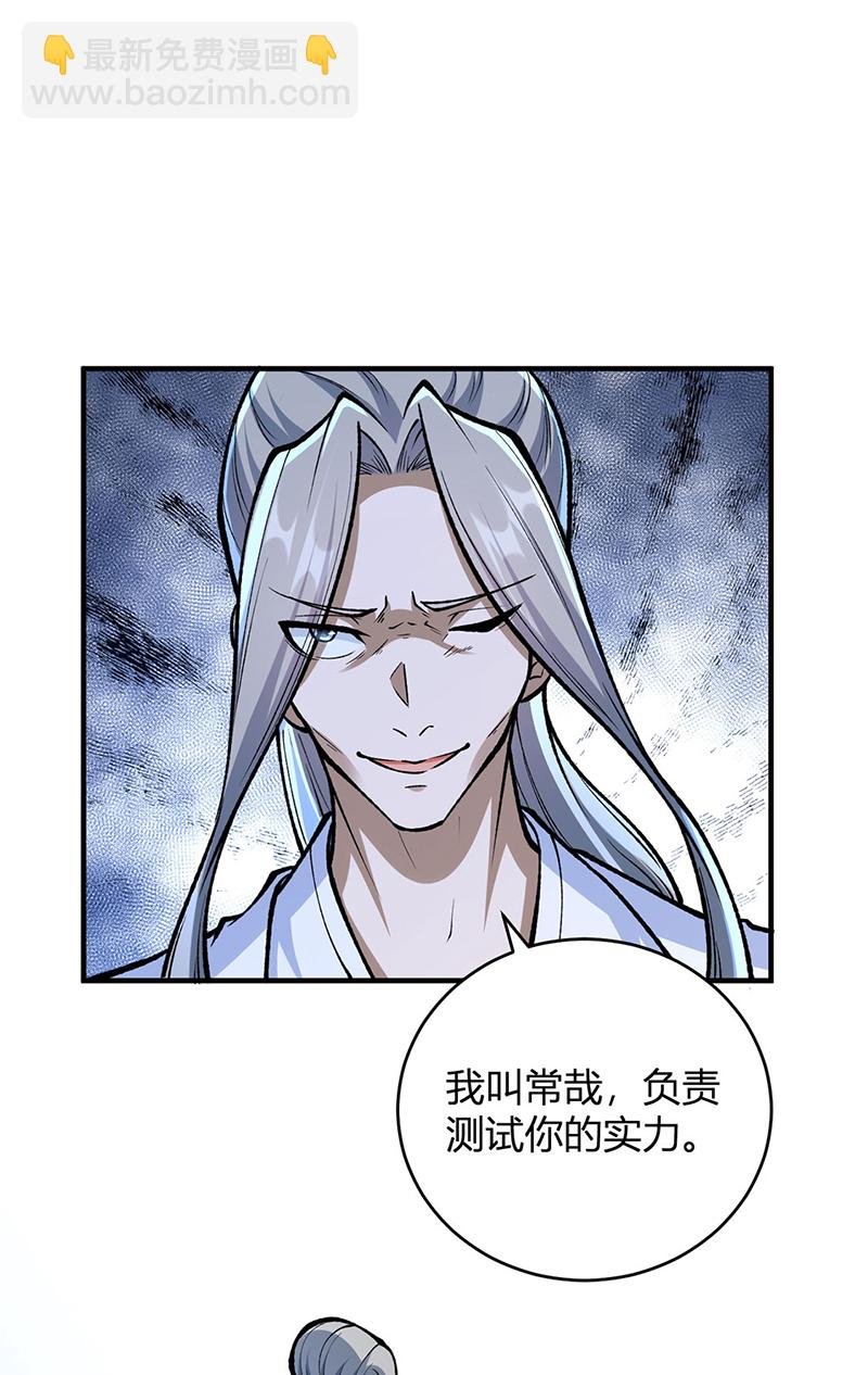第594话 拒绝配合演出