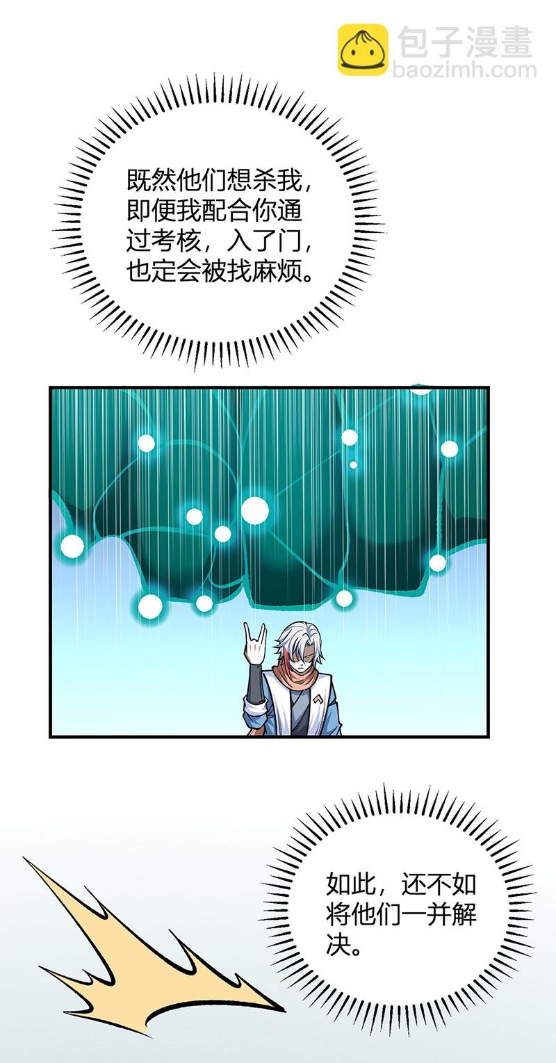 第594话 拒绝配合演出