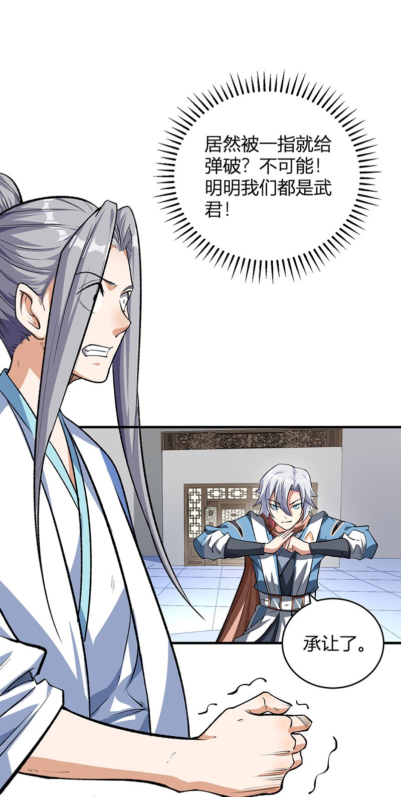 第595话 那里有宝贝？