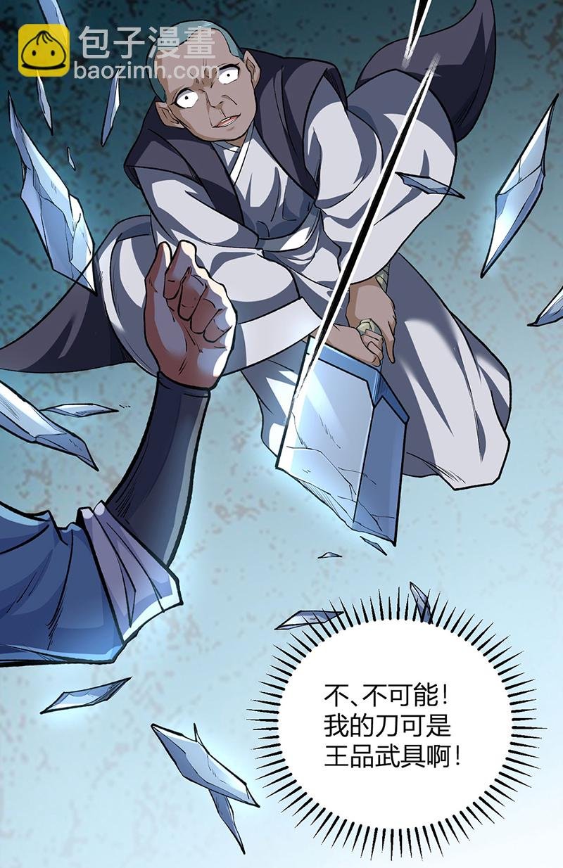 第595话 那里有宝贝？