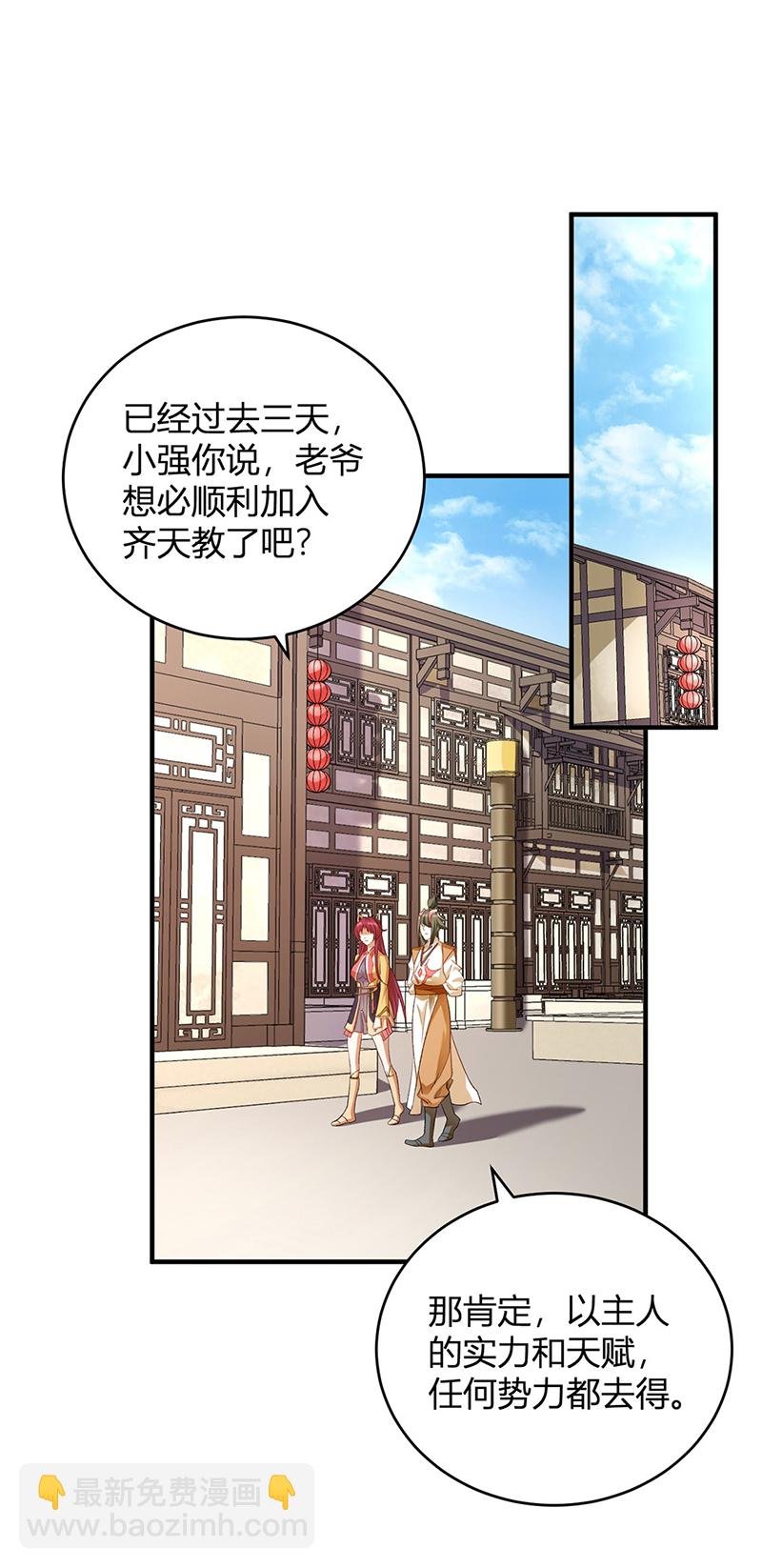 第595话 那里有宝贝？