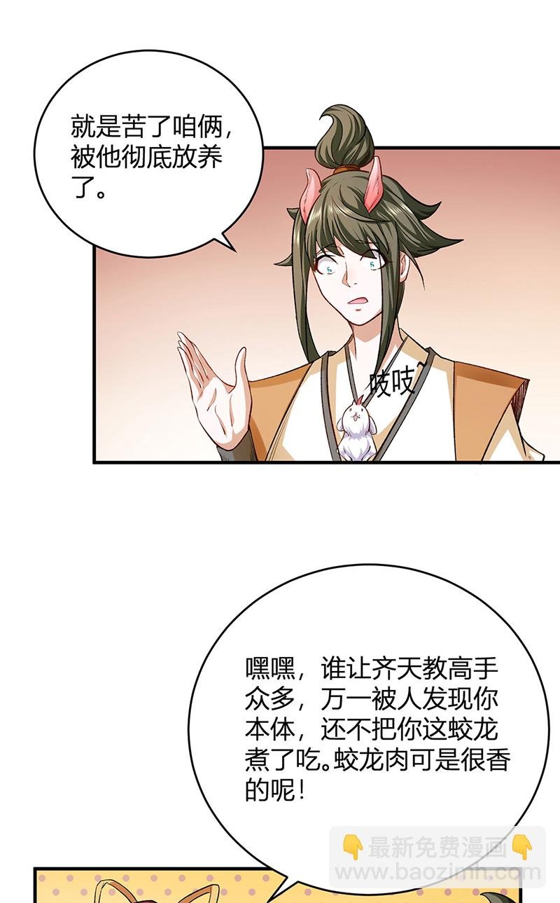 第595话 那里有宝贝？