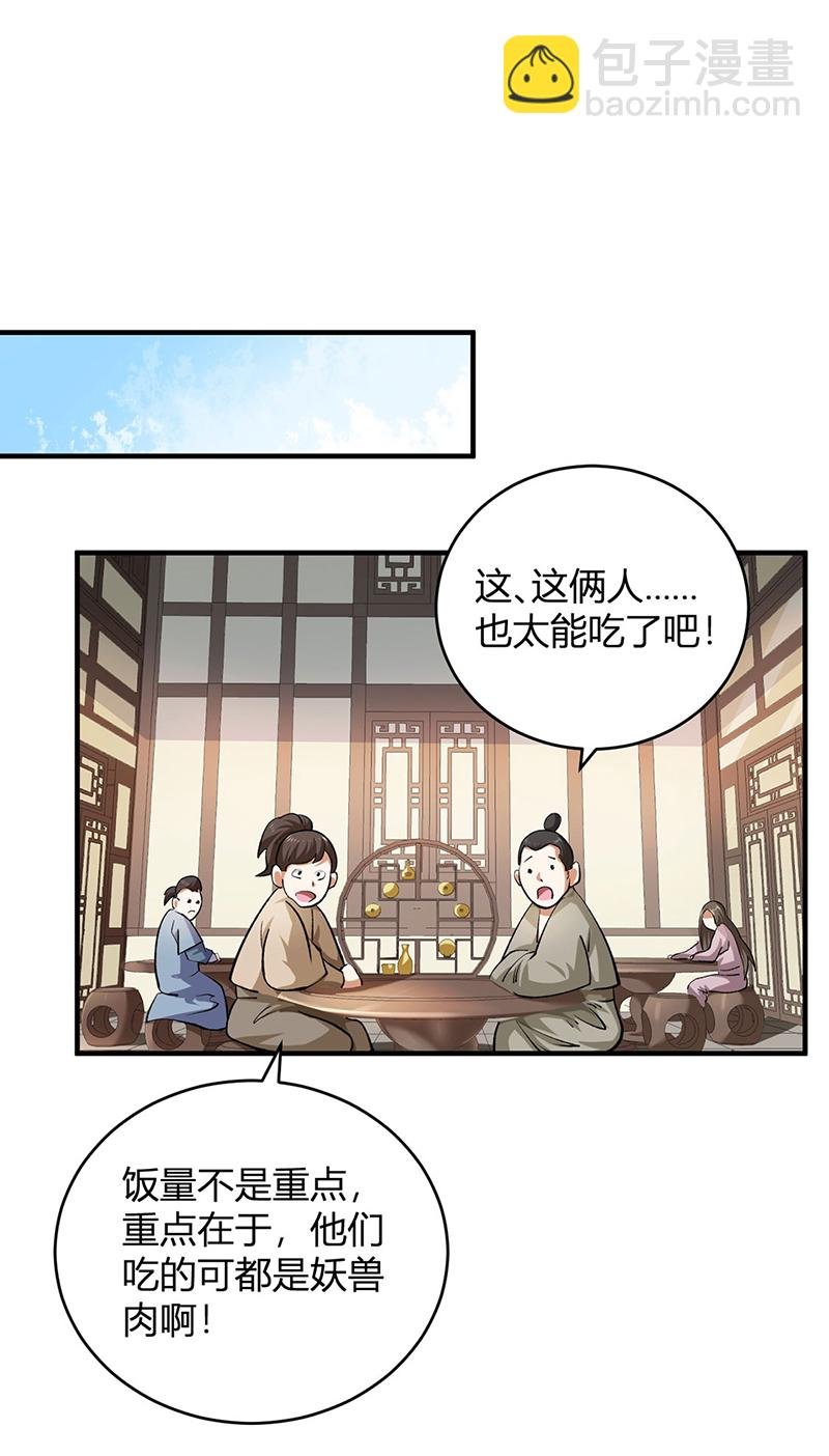 第595话 那里有宝贝？