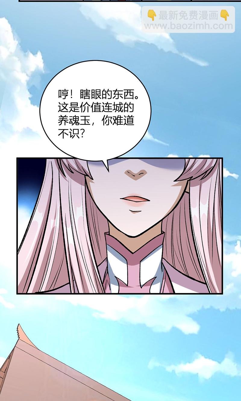 第596话 闯祸了！