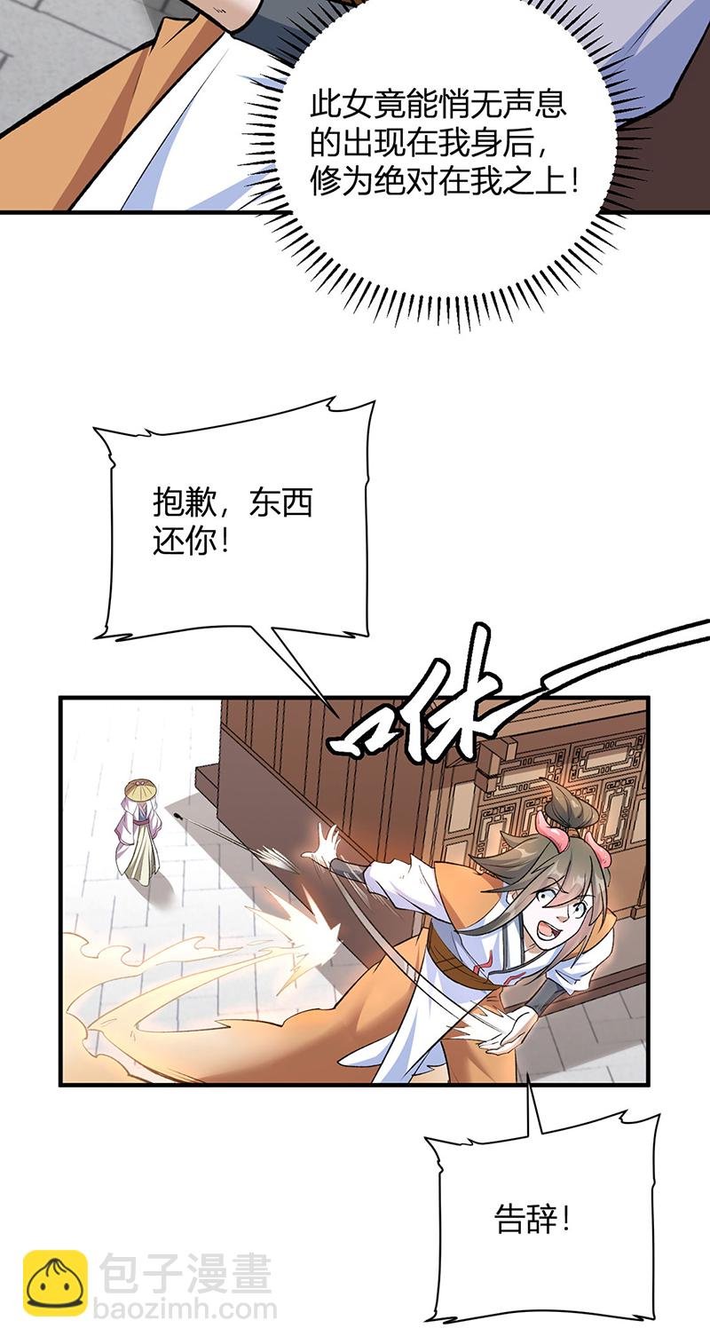 第596话 闯祸了！