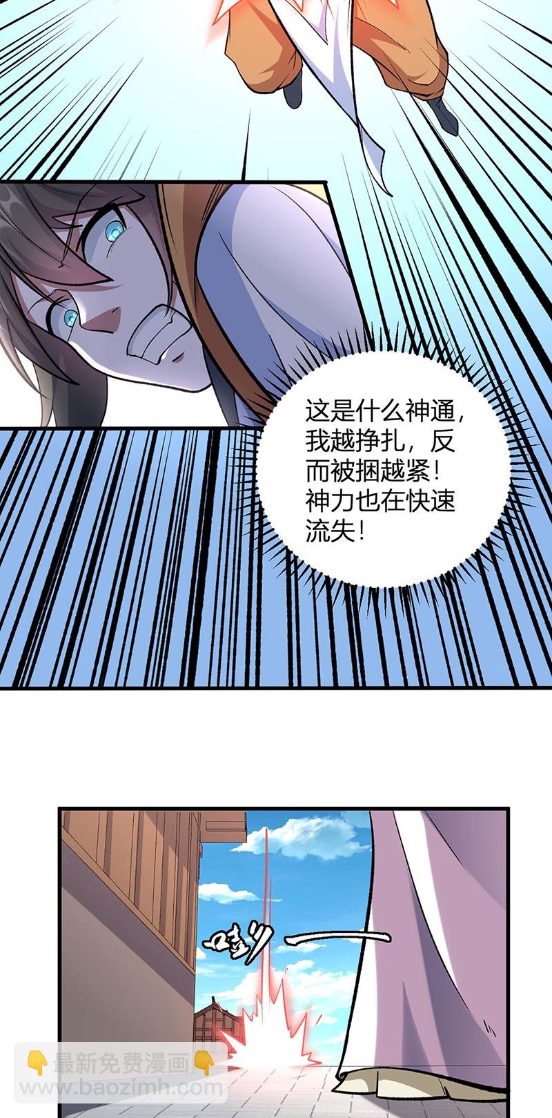 第596话 闯祸了！