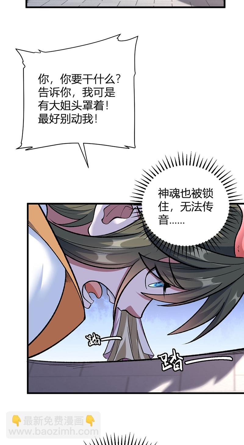 第596话 闯祸了！