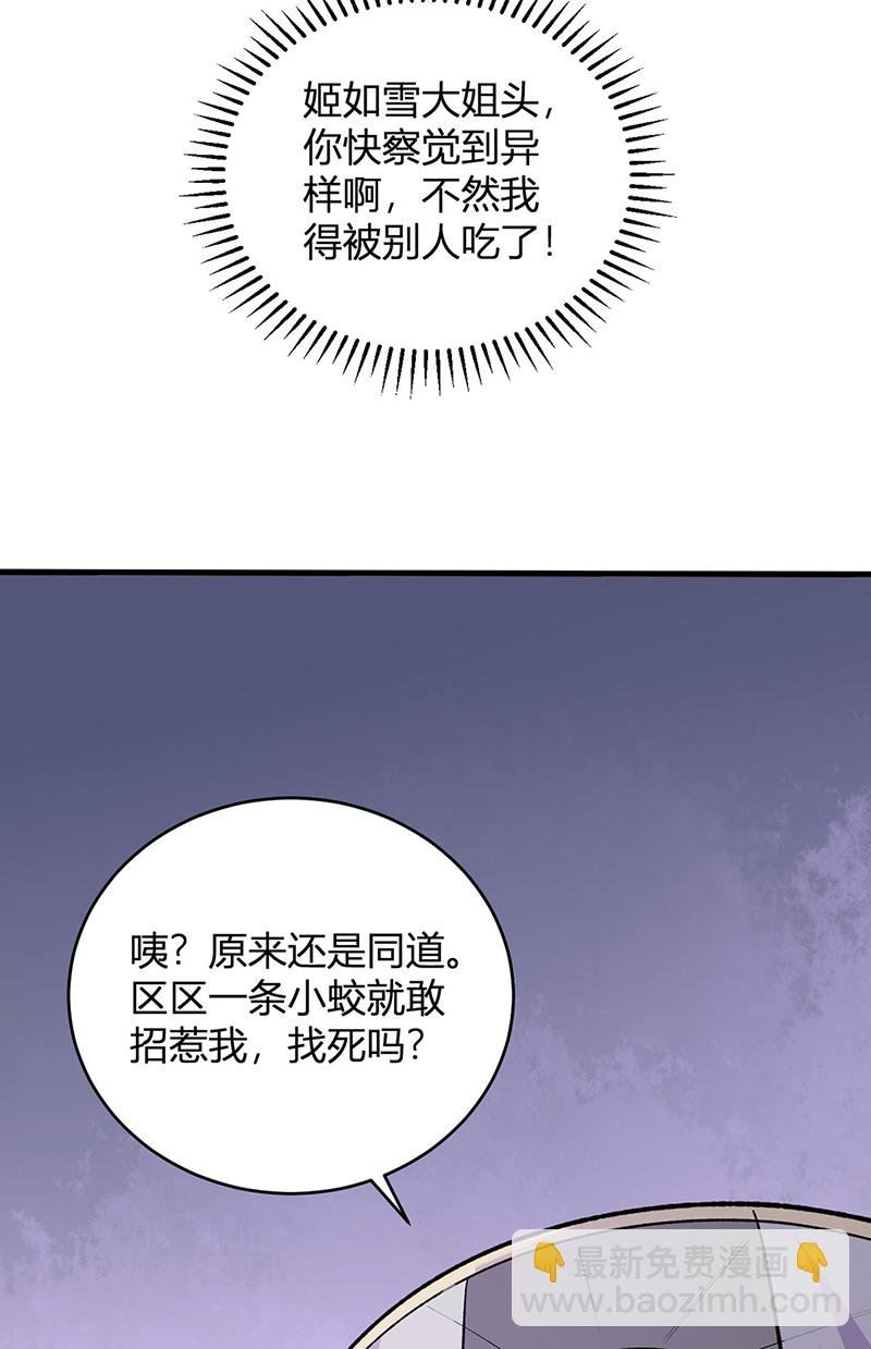 第596话 闯祸了！