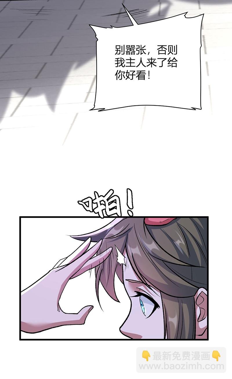 第596话 闯祸了！