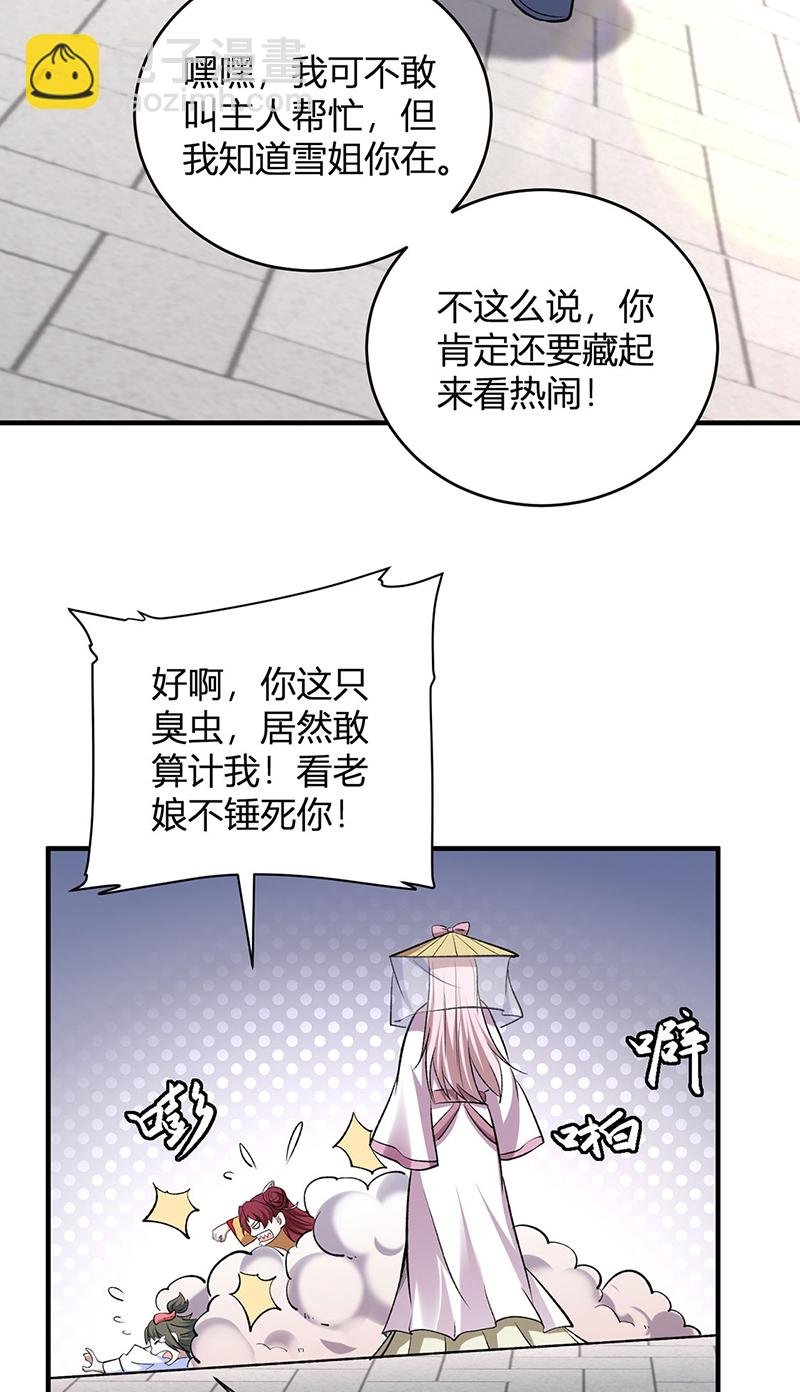 第596话 闯祸了！