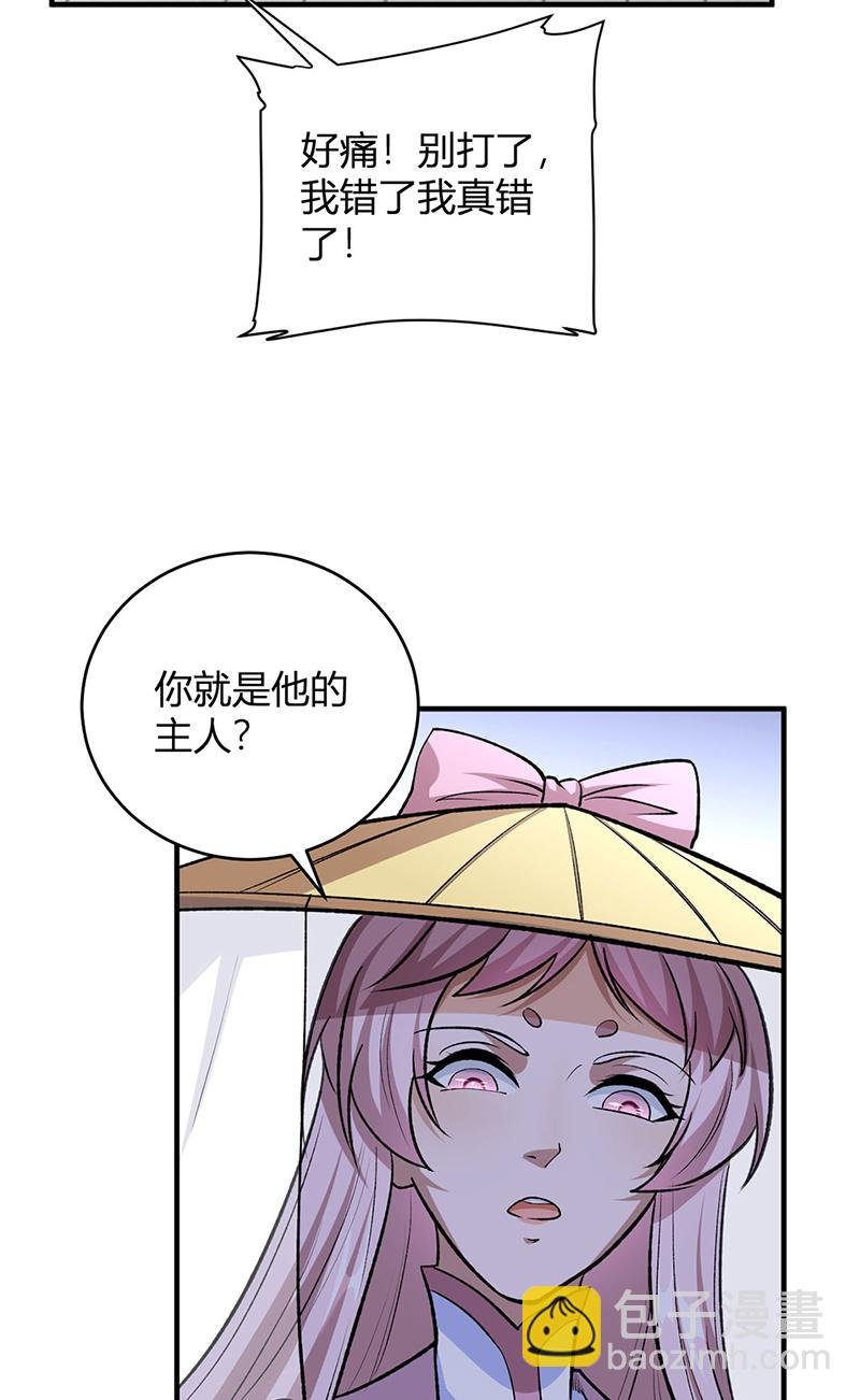 第596话 闯祸了！