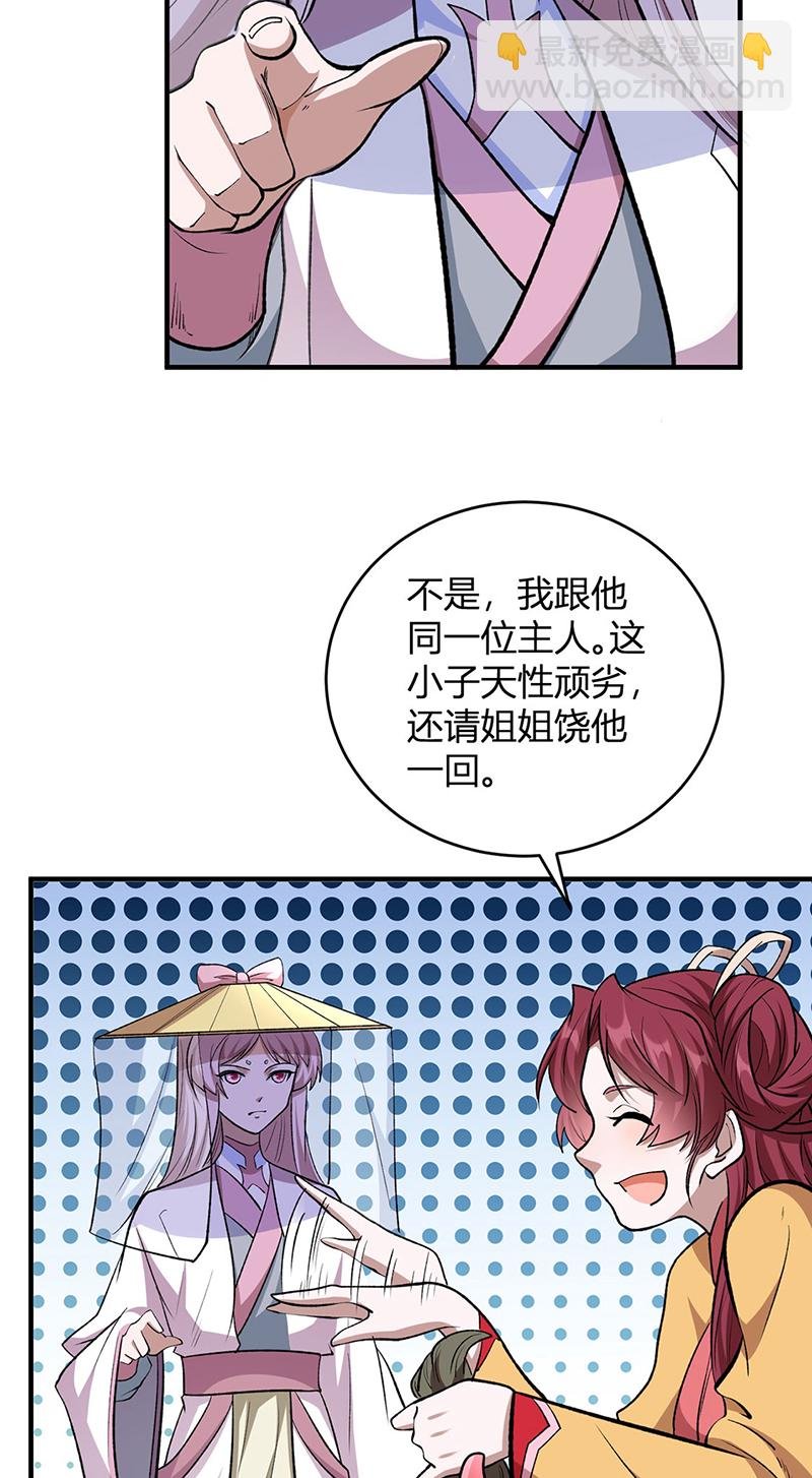 第596话 闯祸了！