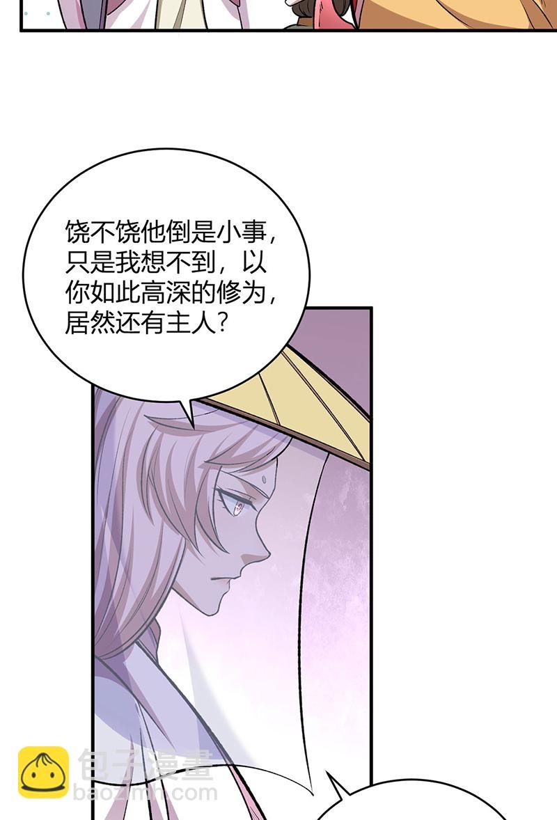 第596话 闯祸了！