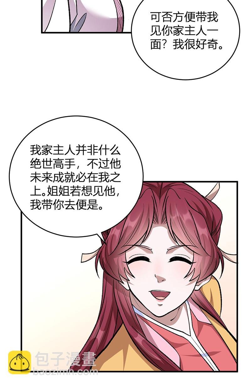 第596话 闯祸了！
