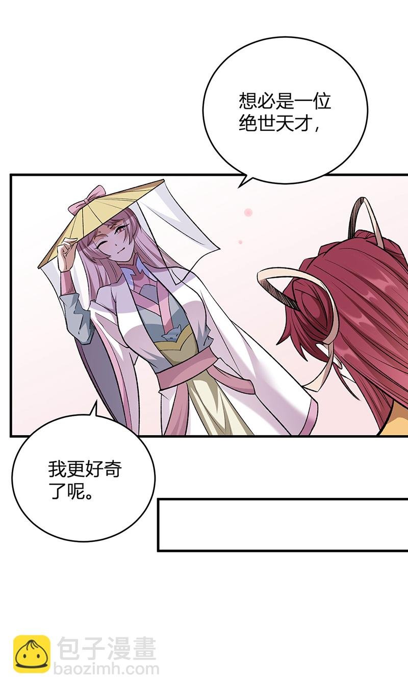 第596话 闯祸了！