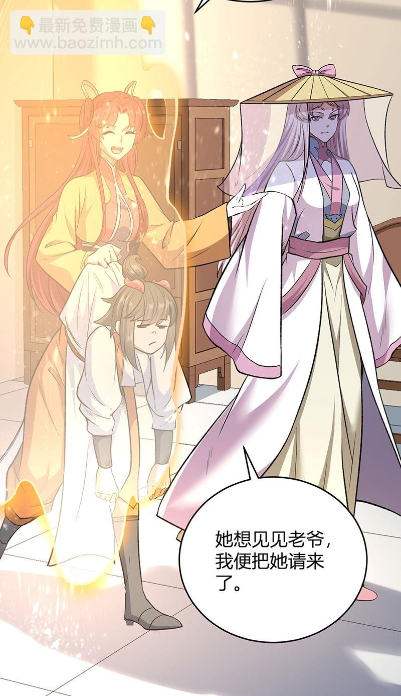 第596话 闯祸了！