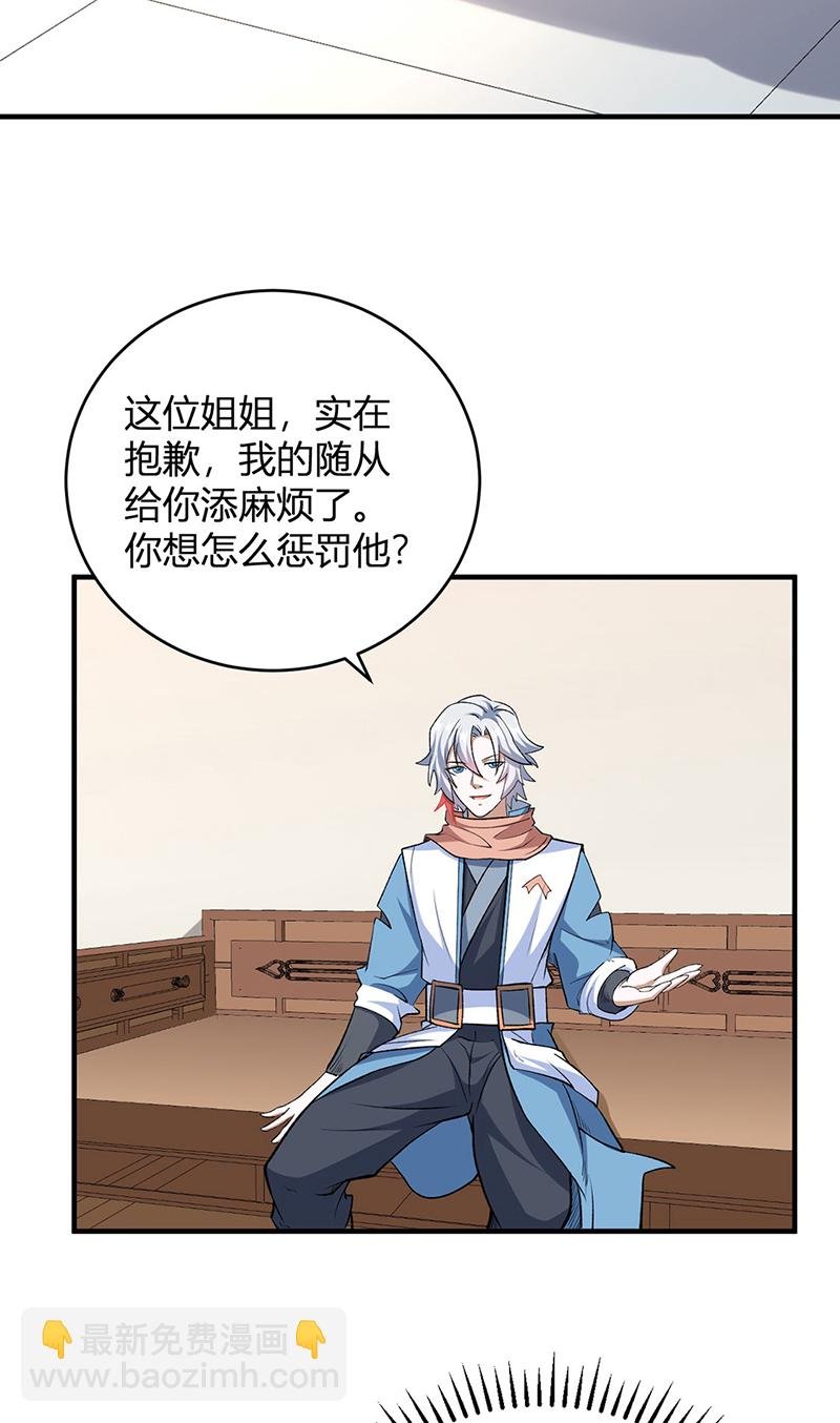 第596话 闯祸了！