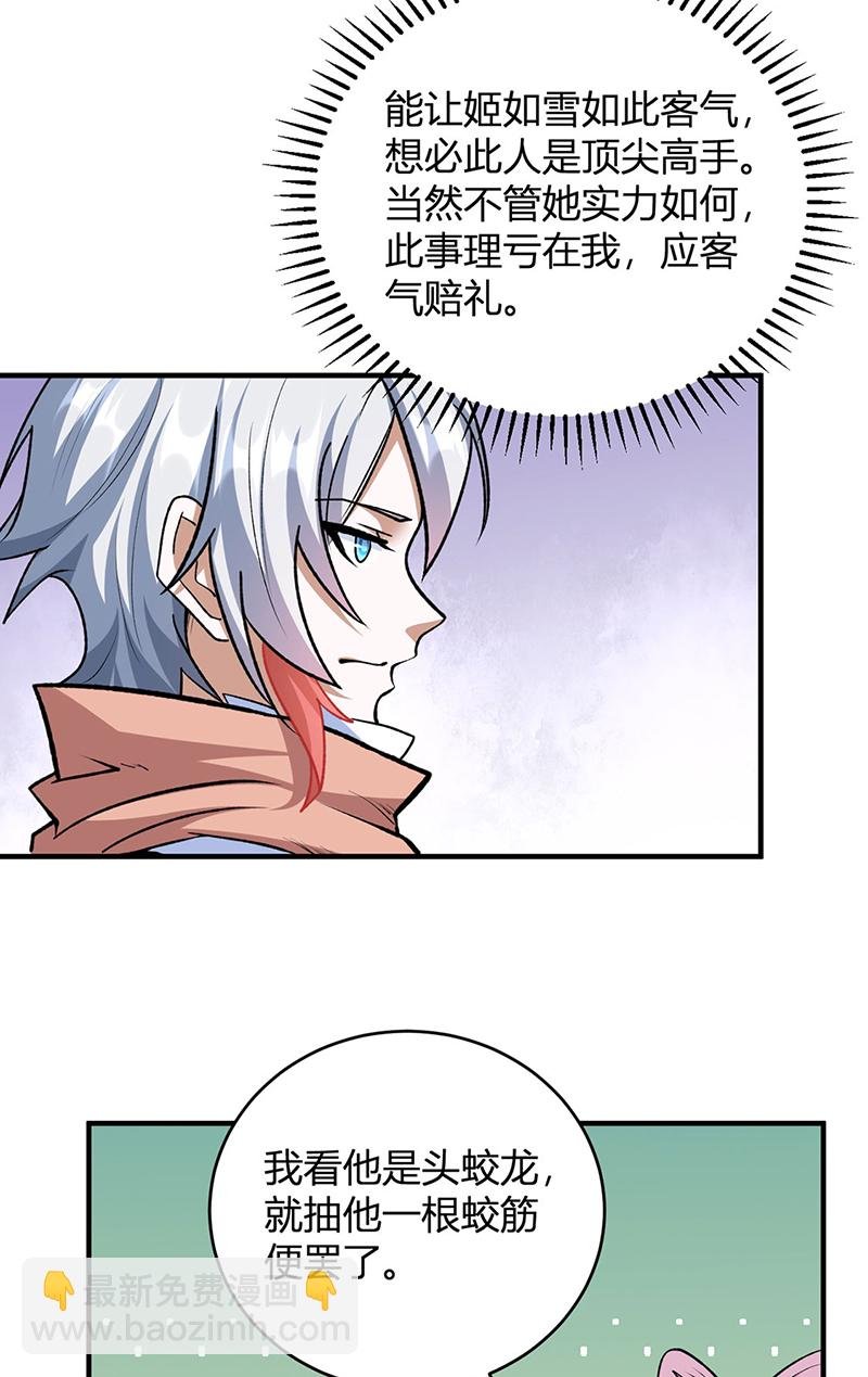第596话 闯祸了！