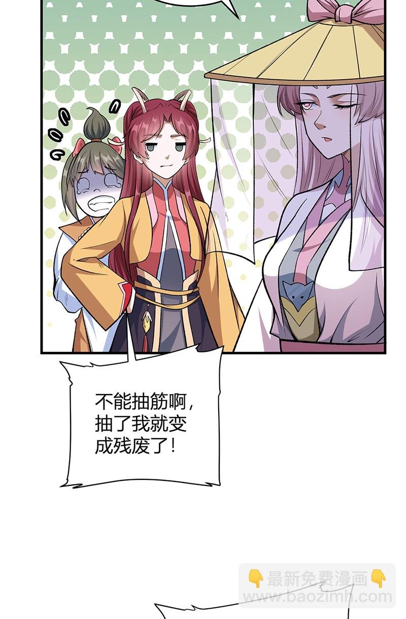 第596话 闯祸了！