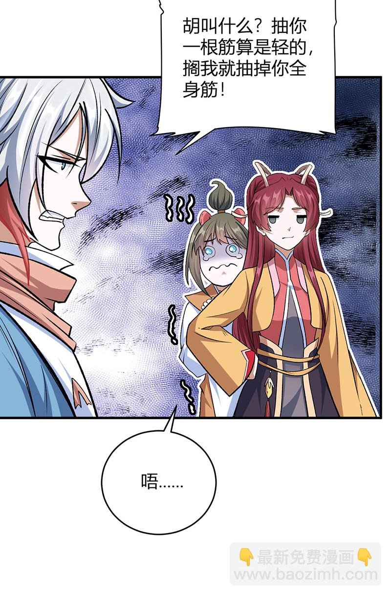 第596话 闯祸了！