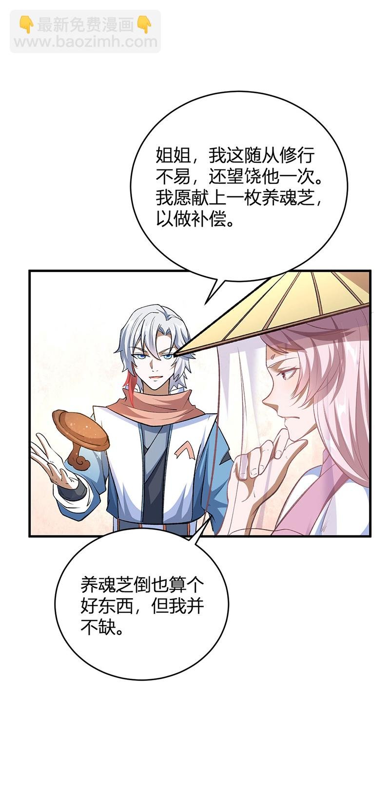 第596话 闯祸了！
