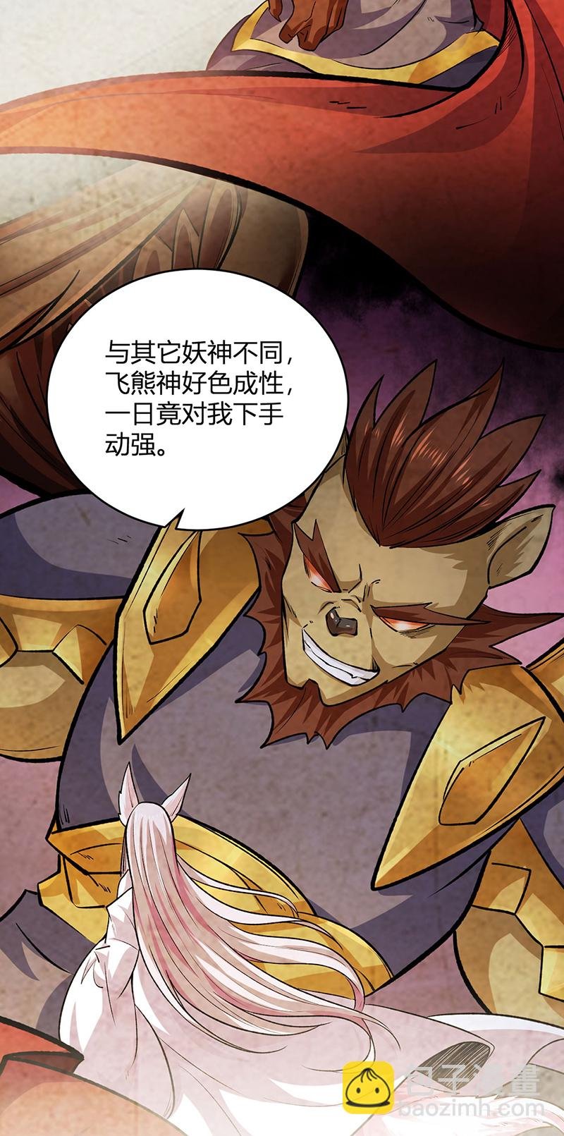 第597话 飞熊神的宝藏