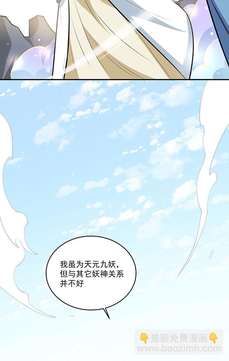 第598话 潜入熊巢