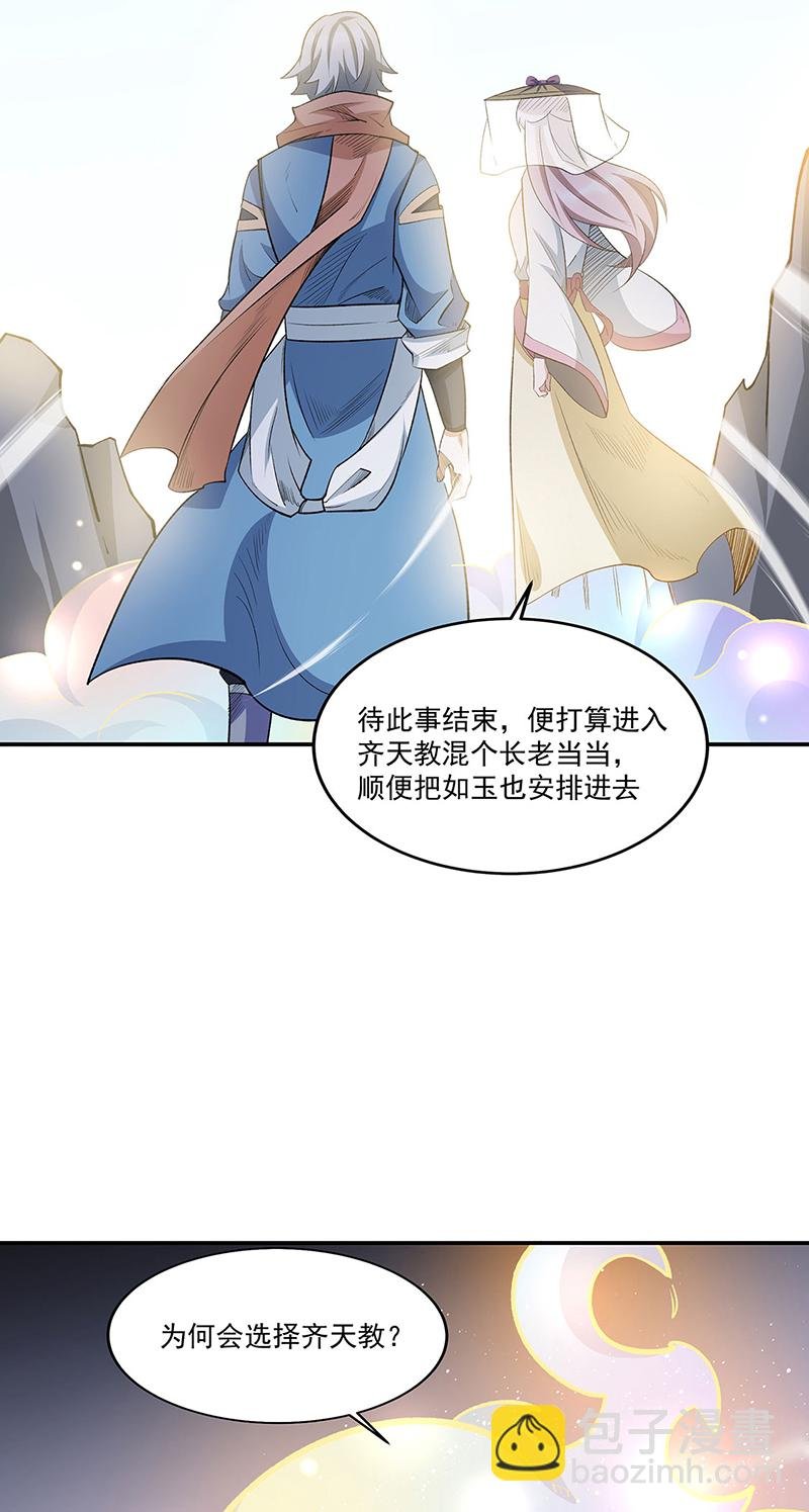 第598话 潜入熊巢