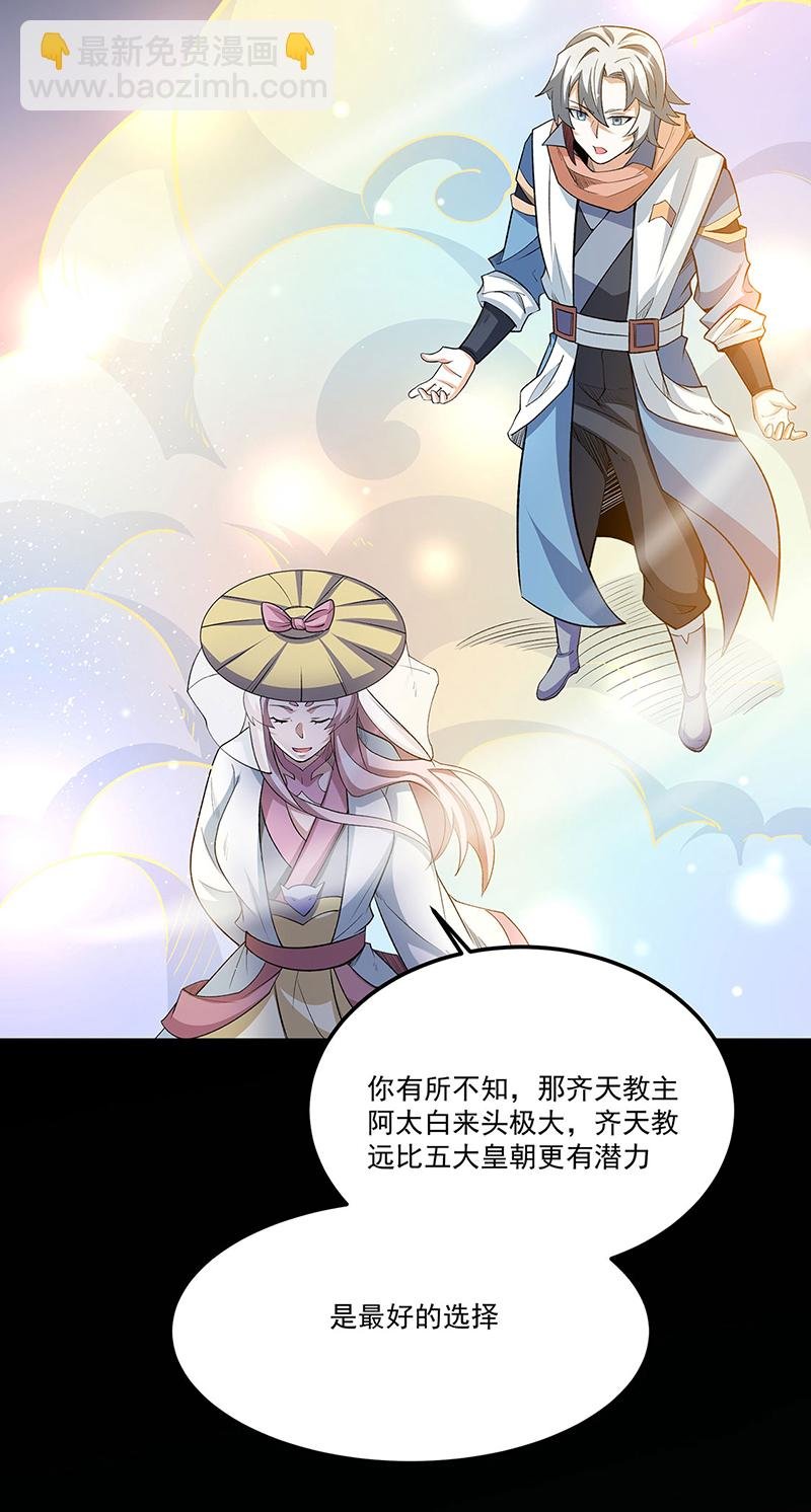 第598话 潜入熊巢