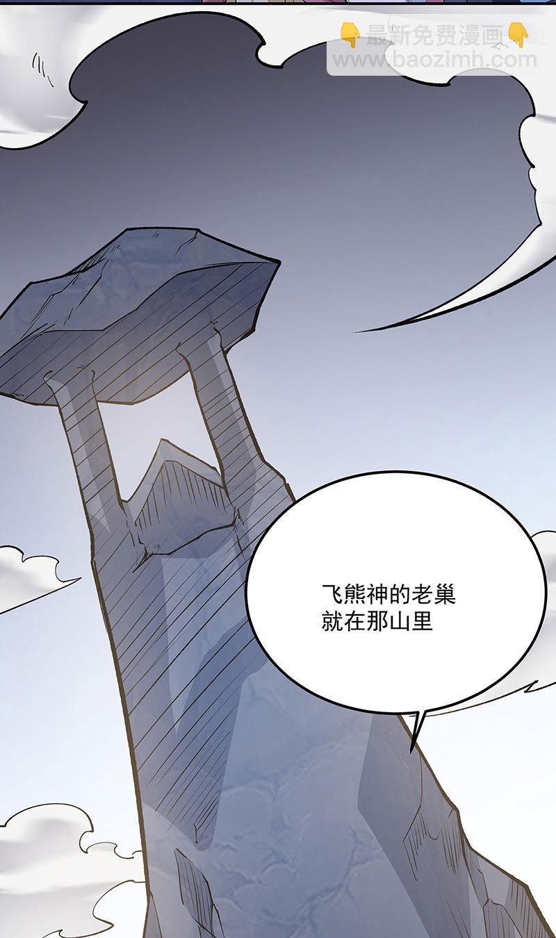 第598话 潜入熊巢